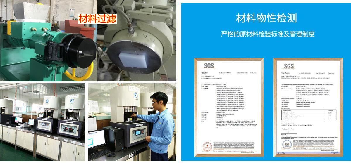 橡膠材（cái）料過濾