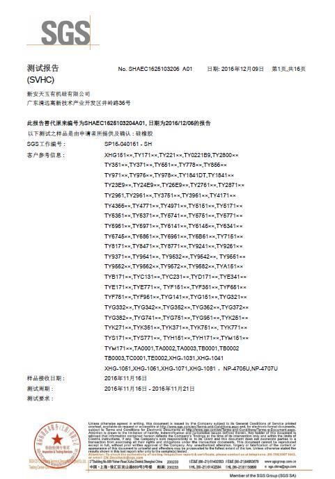 檢測報告（gào）