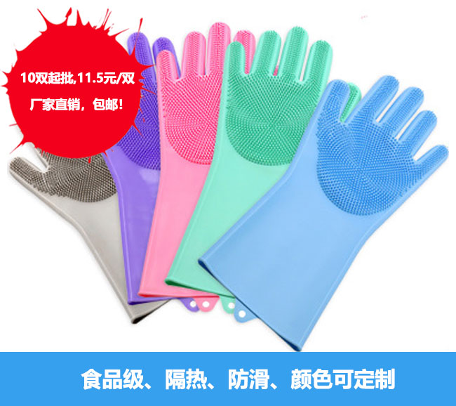 矽膠手套180g，11.5元/雙